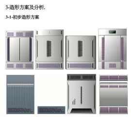 基于CAD與ProE技術的華為產品機柜設計方案技術交流