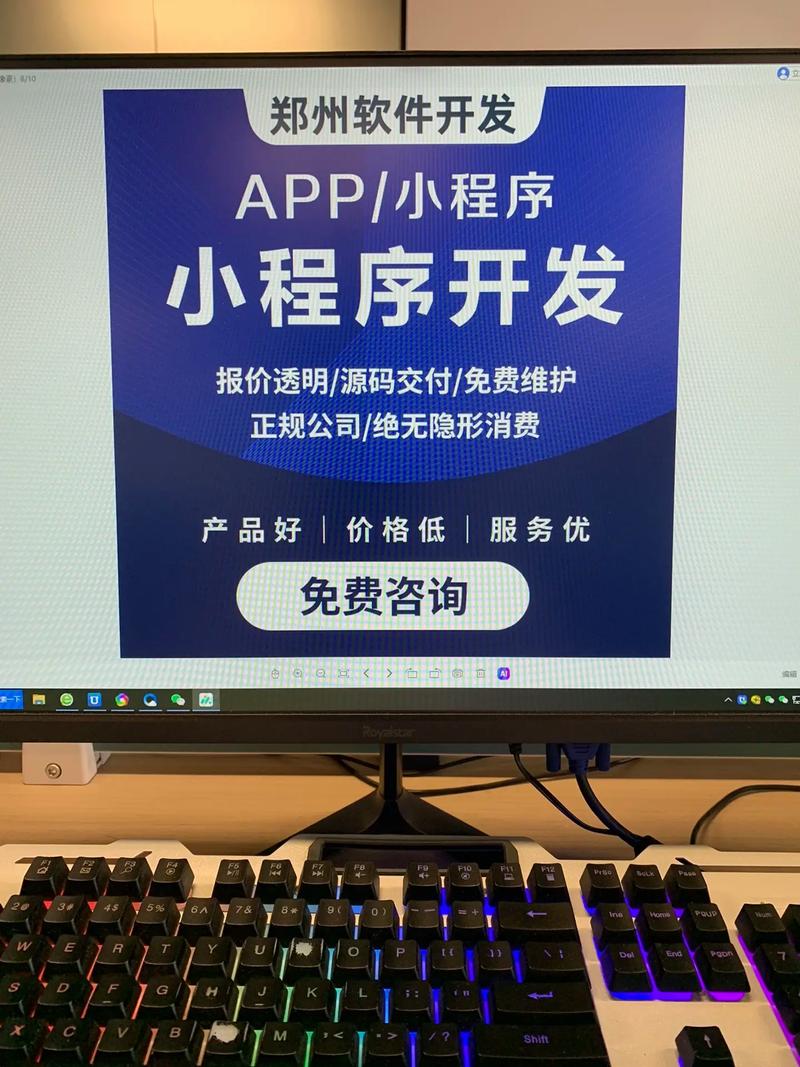 鄭州軟件開發(fā)公司 全方位技術服務，助力企業(yè)數(shù)字化轉型